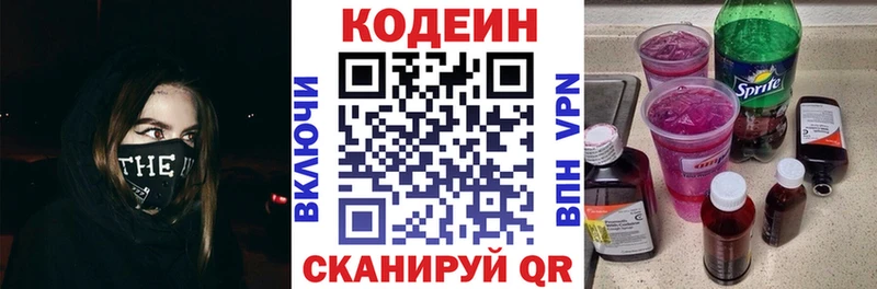 Codein напиток Lean (лин)  даркнет сайт  Карачев 
