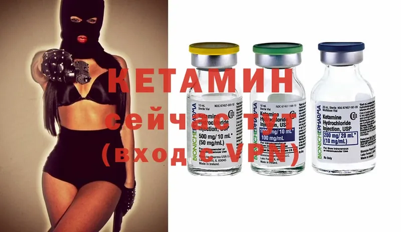 КЕТАМИН ketamine  Карачев 