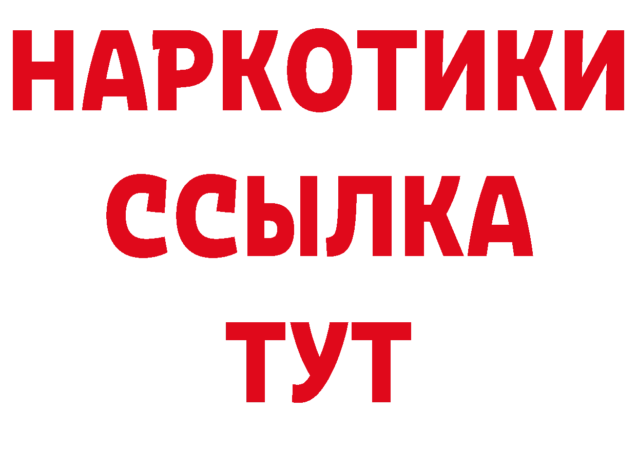 Бутират буратино рабочий сайт сайты даркнета ОМГ ОМГ Карачев